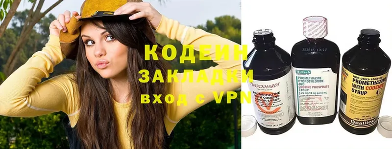 купить наркоту  мега ССЫЛКА  Кодеин Purple Drank  Инза 