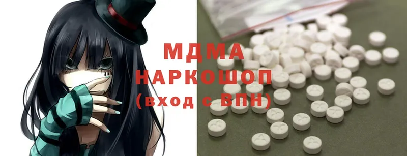 купить наркотики цена  Инза  гидра онион  MDMA Molly 